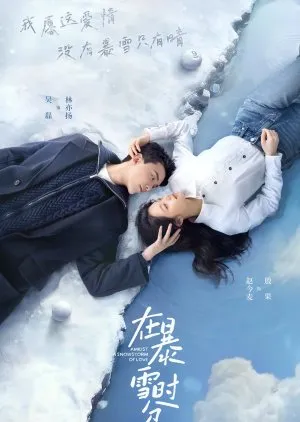 Pertemuan Tak Terduga di Tengah Badai Salju (Credit: Mydramalist.com/Amidst a Snowstorm of Love)