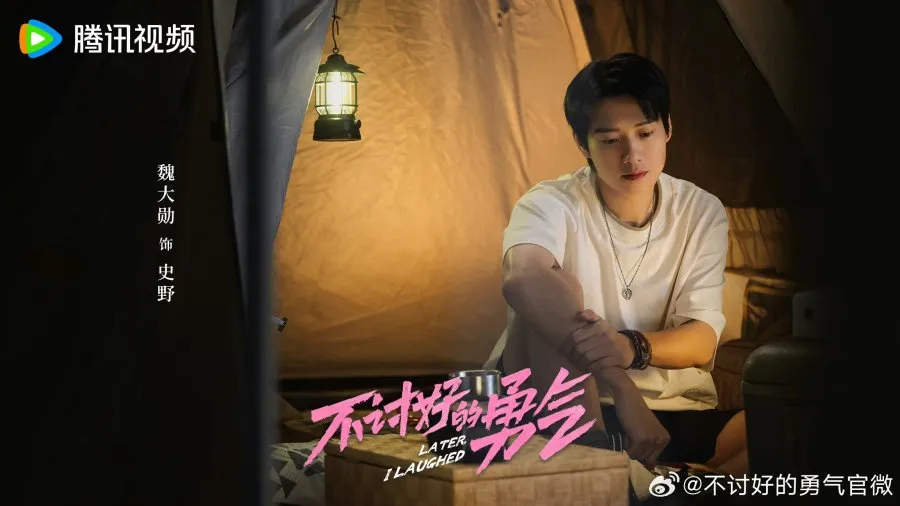 Perjalanan Menemukan Suara Diri Sendiri (Credit: Mydramalist.com/Later, I Laughed)