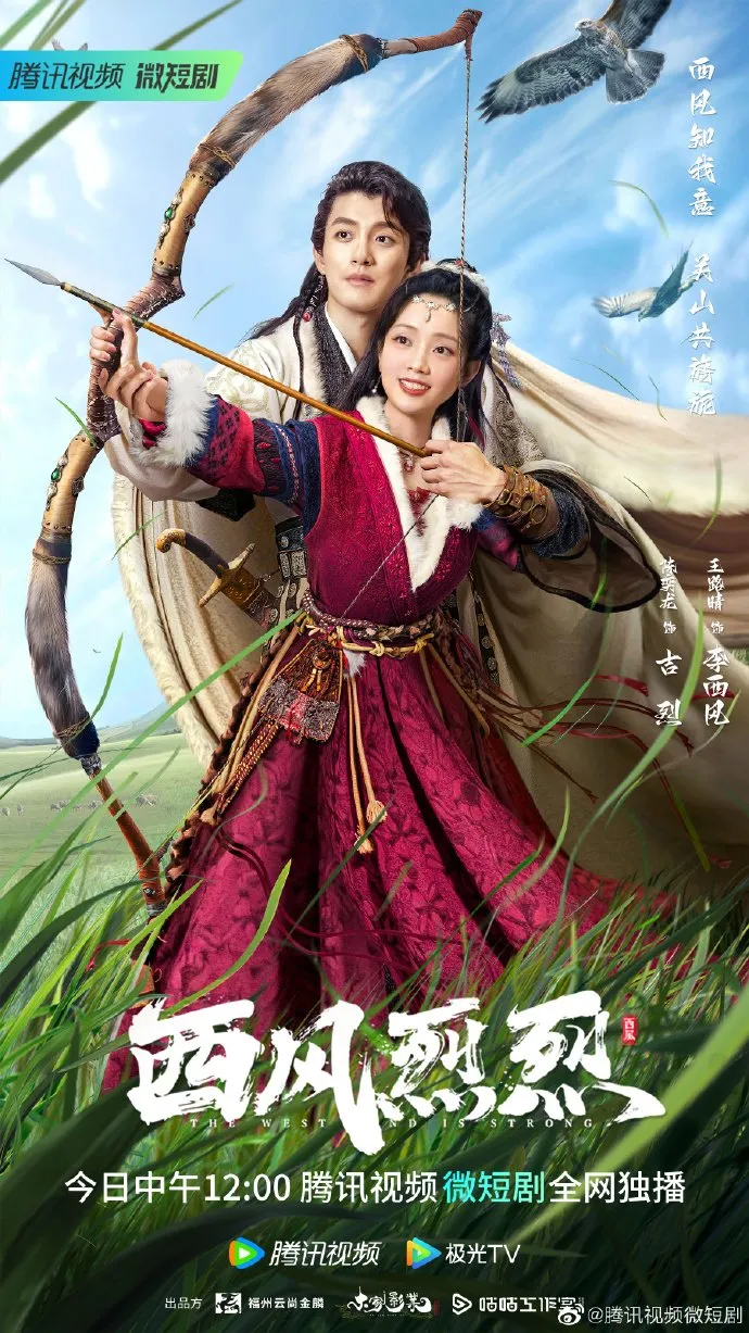 Poster Drama The West Wind Is Strong (MyDramaList)