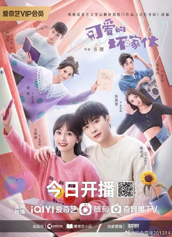 Poster Drama Cute Bad Guy (MyDramaList)