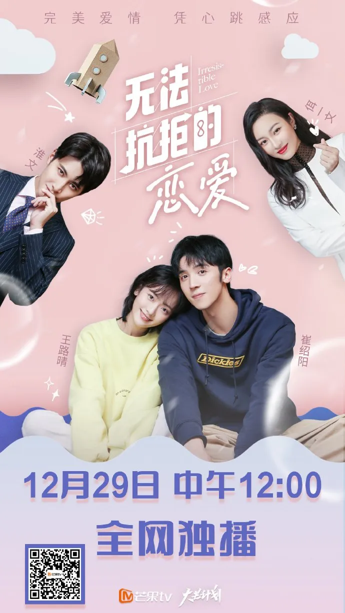 Poster Drama Irresistible Love (MyDramaList)