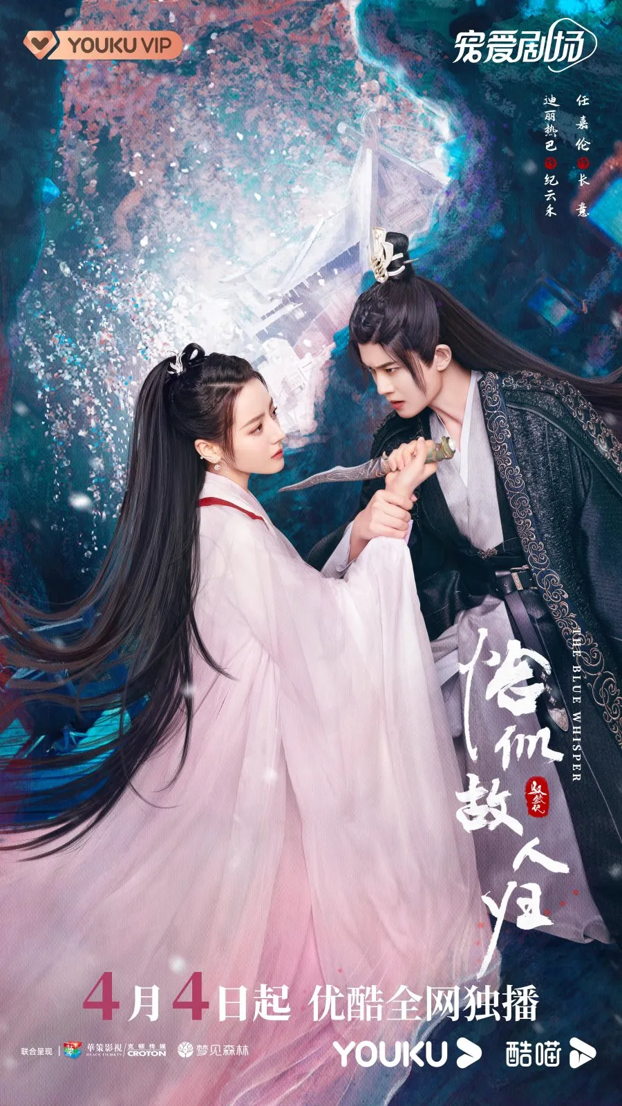 Kembali Main di Drama The Blue Whisper: Part 2 (MyDramaList)