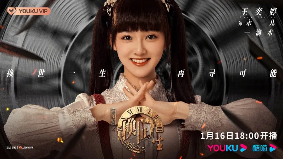 Petualangan di Dua Dunia Paralel (Credit: Mydramalist.com/A Portrait of Jianghu: Reincarnated Disciple)