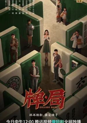 Permainan Mahjong yang Membuka Rahasia Kematian (Credit: Mydramalist.com/Killing Game)