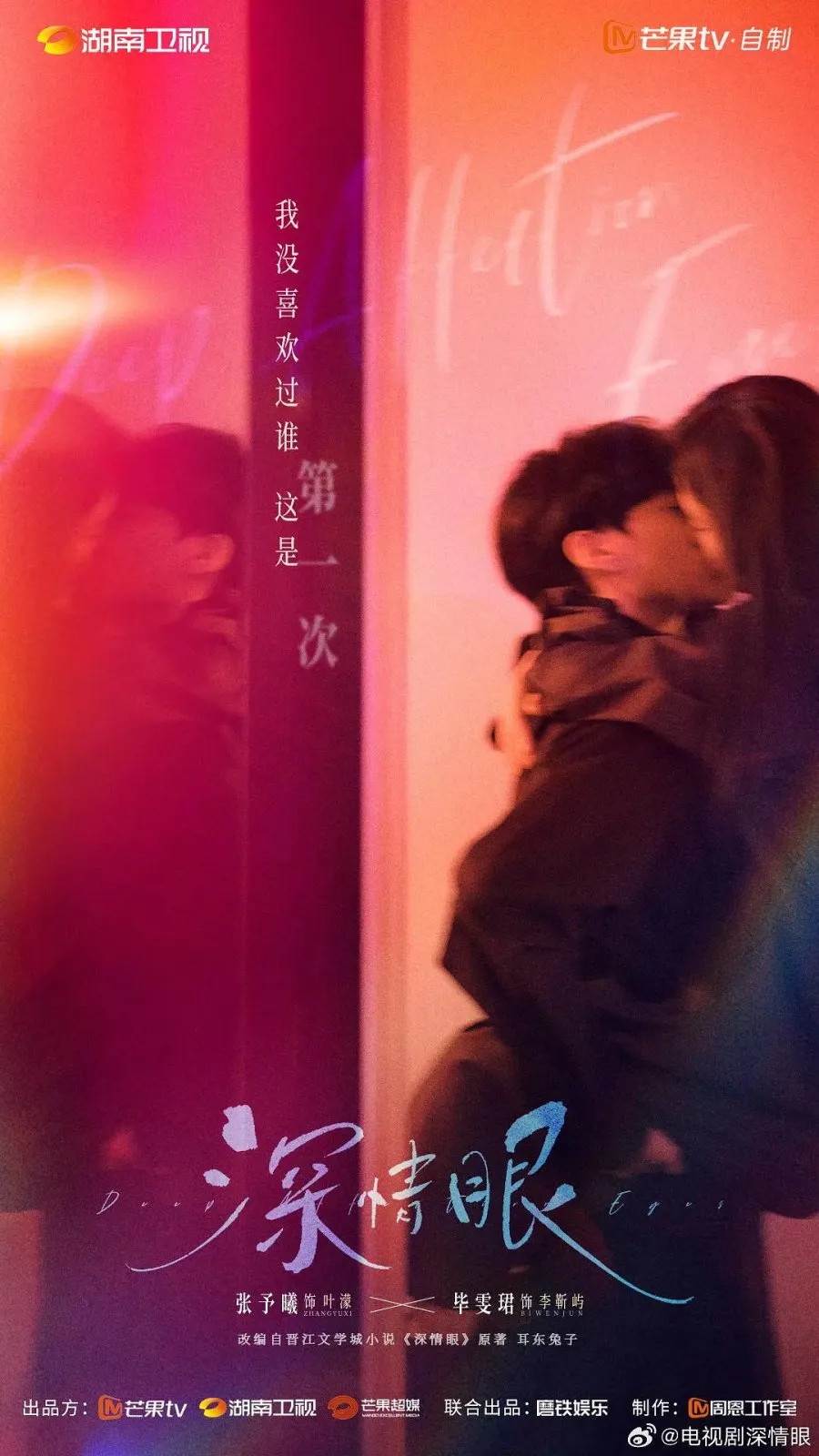 Zhang Yuxi Ikut Main di Deep Affection Eyes (MyDramaList)