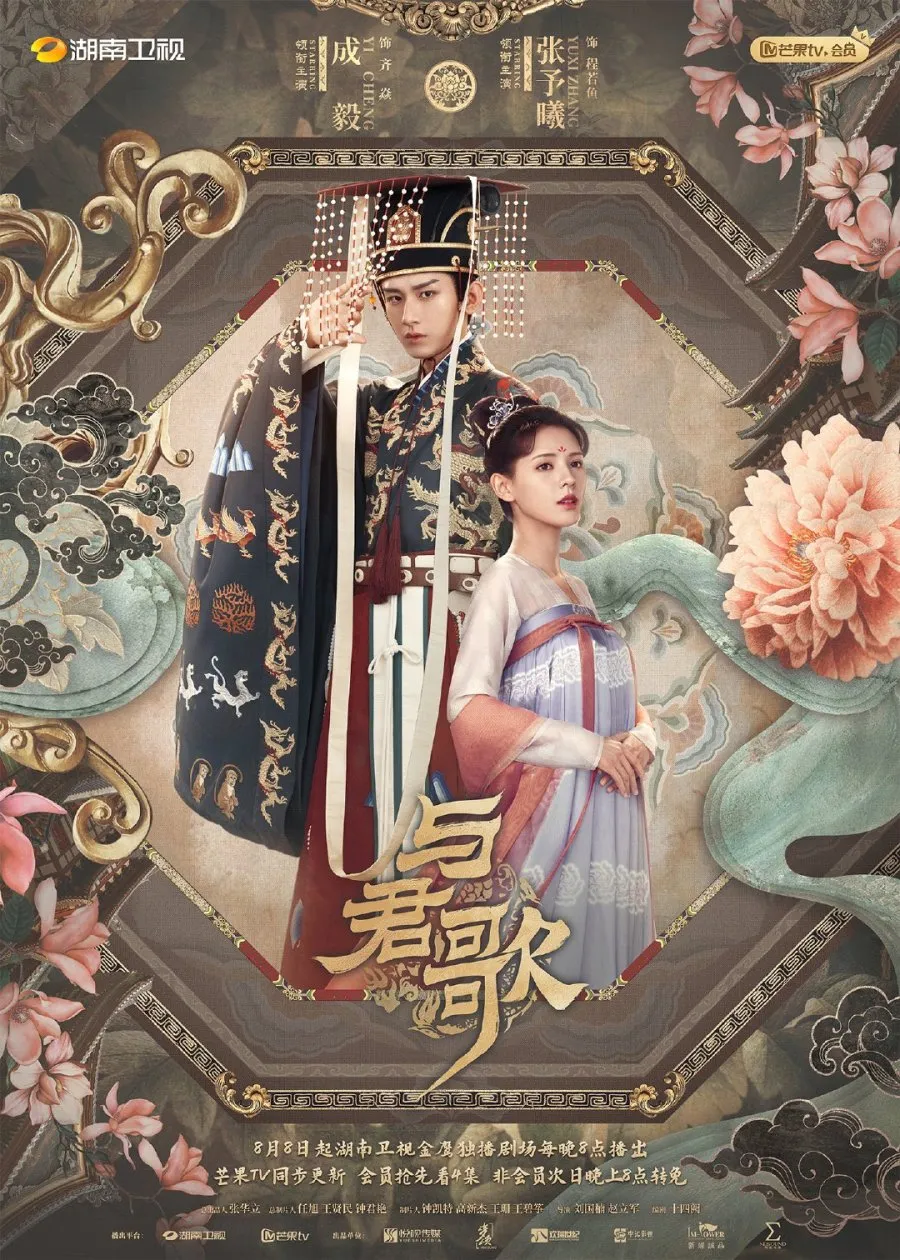 Drama China Kerajaan (MyDramaList)