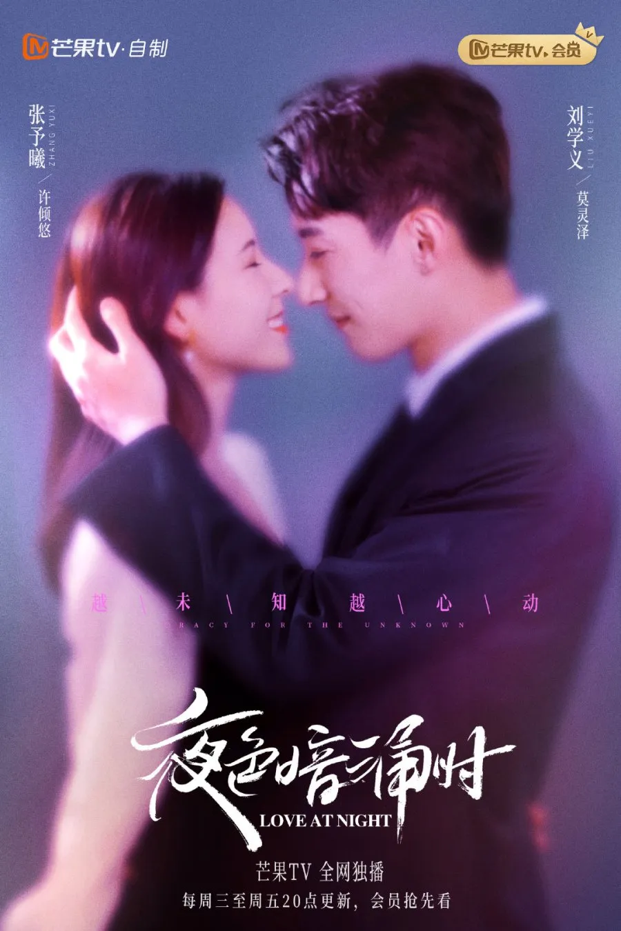 Drama China Romantis (MyDramaList)