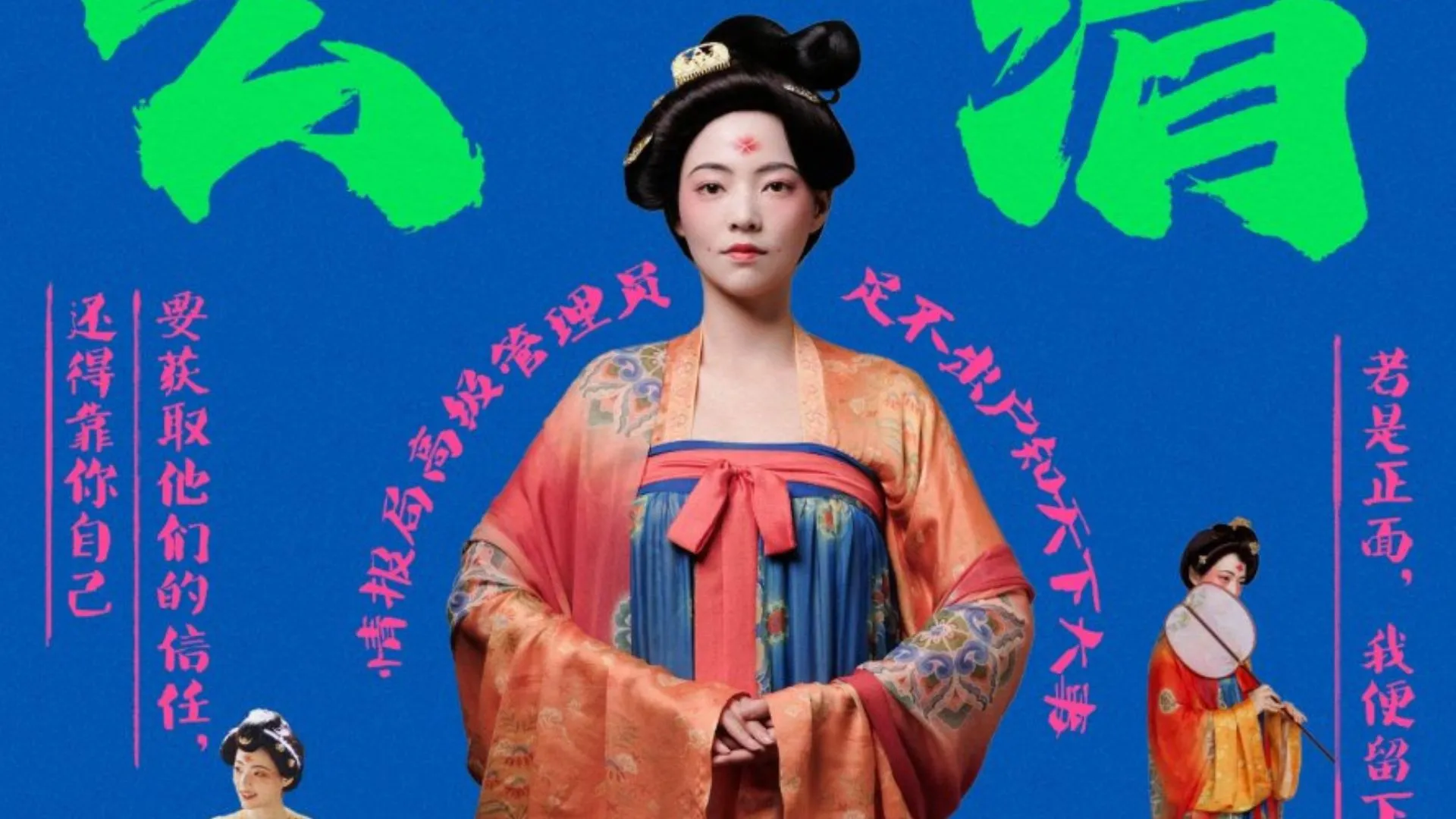 Misi Mustahil di Era Dinasti Tang (Credit: Mydramalist.com/The Litchi Road)