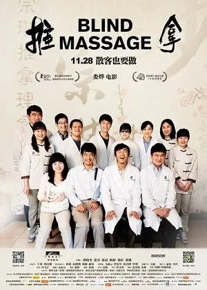 Blind Massage - copyright: mydramalist