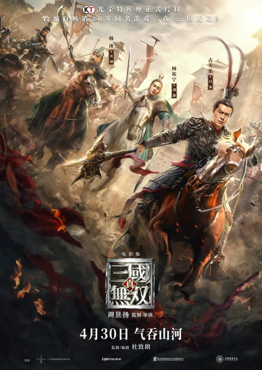 Dynasty Warriors - copyright: mydramalist