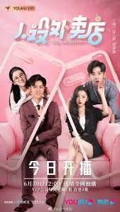 Be Yourself  (Image by Mydramalist.com). 