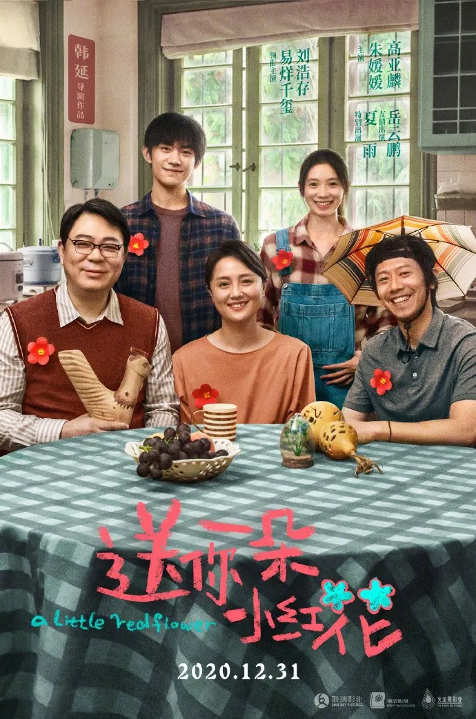 Poster film A LITTLE RED FLOWER (credit: Mydramalist)