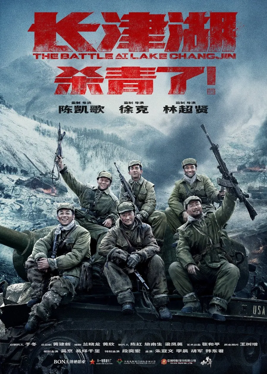 Poster film The Battle Lake of Changjin (credit: Mydramalist)