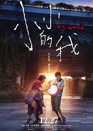 BIG WORLD (credit: Mydramalist)
