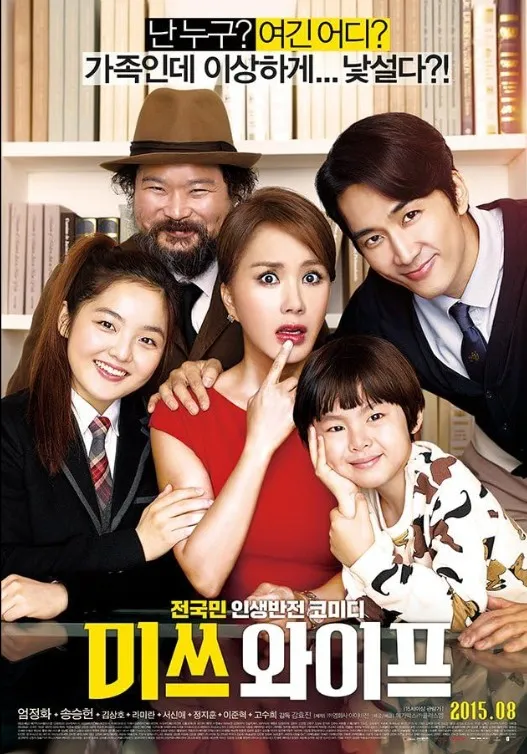 WONDERFUL NIGHTMARE (credit: IMDB)