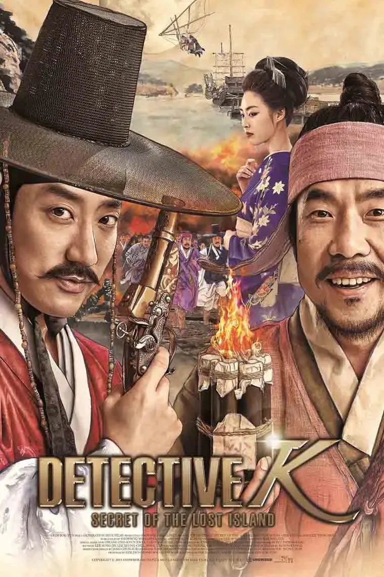 DETECTIVE K (credit: imdb)