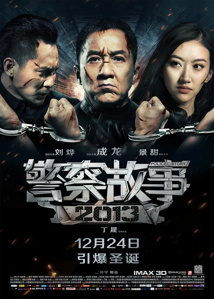 Police Story 2013 - copyright: pinterest.com