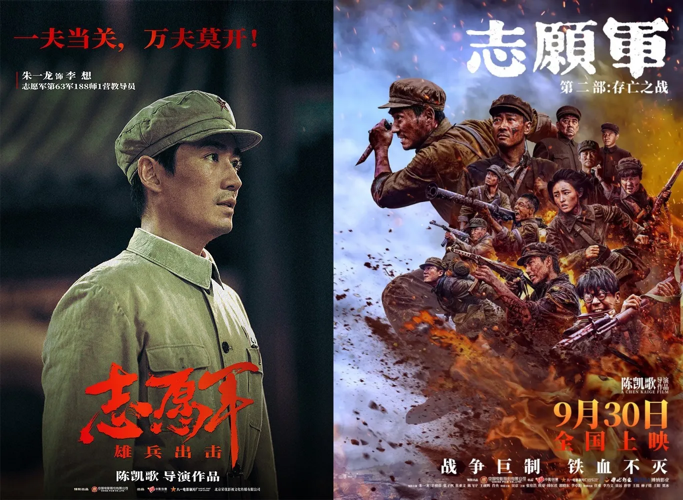 The Great War dan The Great War 2 - copyright: mydramalist