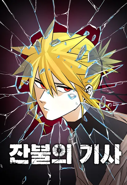 Ilustrasi Poster Manhwa (Image by myanimelist.net)