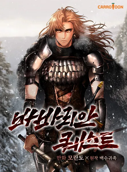 Ilustrasi Poster Manhwa (Image by myanimelist.net)