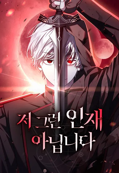 Ilustrasi Poster Manhwa (Image by myanimelist.net)