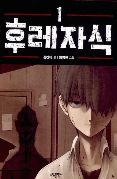 Ilustrasi Poster Manhwa (Image by myanimelist.net)