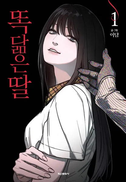 Ilustrasi Poster Manhwa (Image by myanimelist.net)