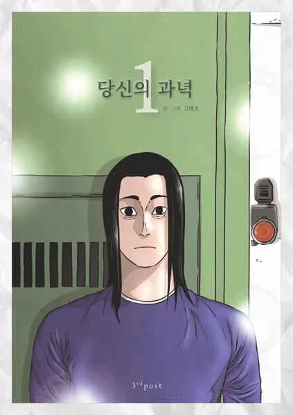 Ilustrasi Poster Manhwa (Image by myanimelist.net)
