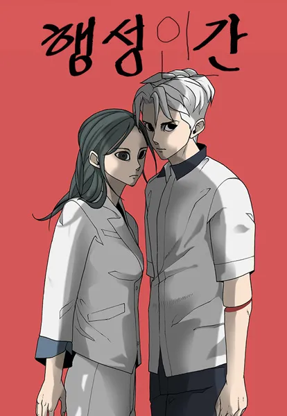 Ilustrasi Poster Manhwa (Image by myanimelist.net)