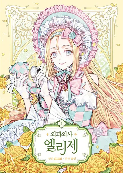 Doctor Elise