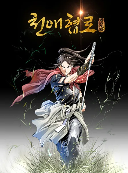 Ilustrasi Poster Manhwa (Image by myanimelist.net)