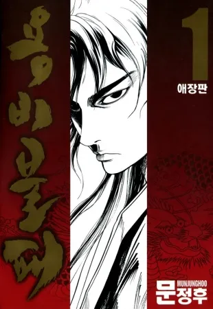 Ilustrasi Poster Manhwa (Image by myanimelist.net)