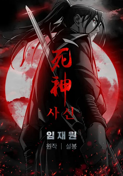 Ilustrasi Poster Manhwa (Image by myanimelist.net)
