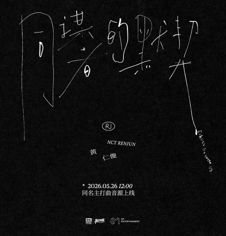 Juga hadir dalam bentuk album fisik (credit: X/TME_official_)