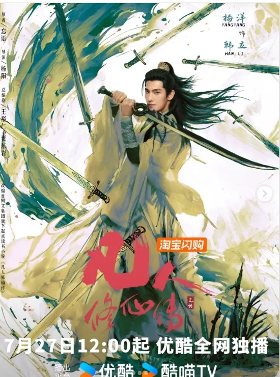 'The Immortal Ascension'  (Instagram @bea_doramaworld)