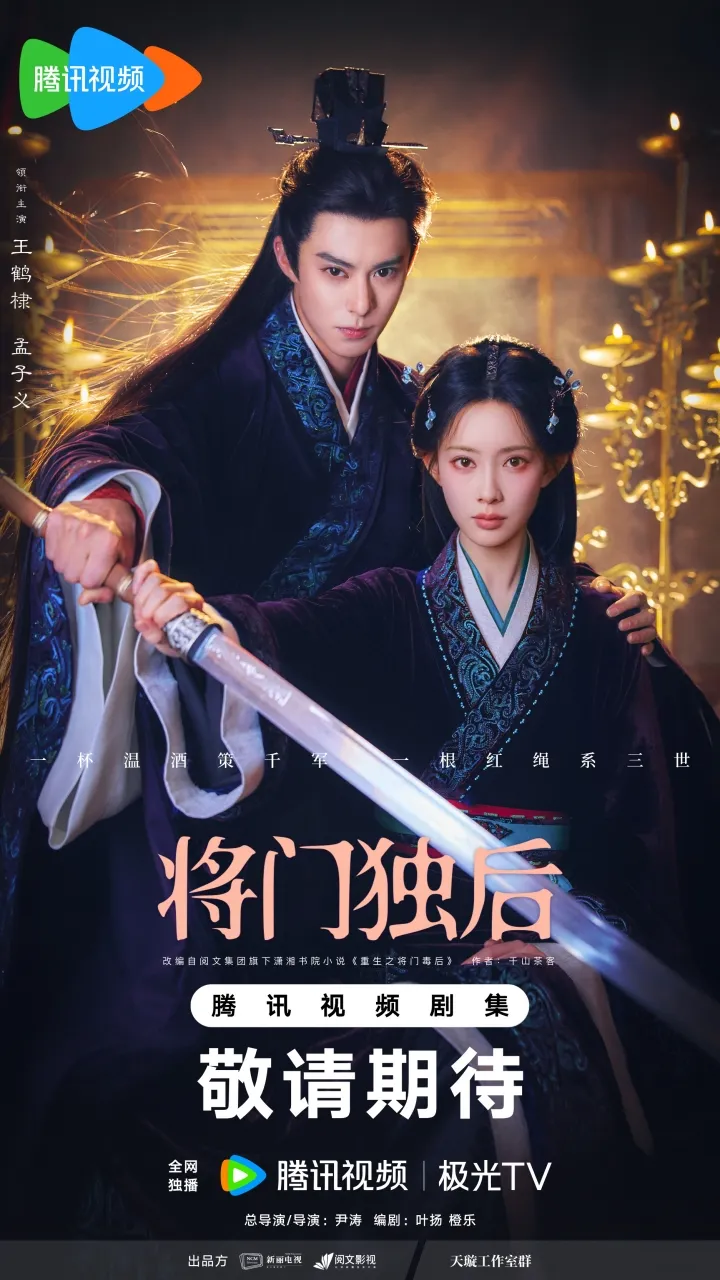 The General's Wife - copyright: weibo.com