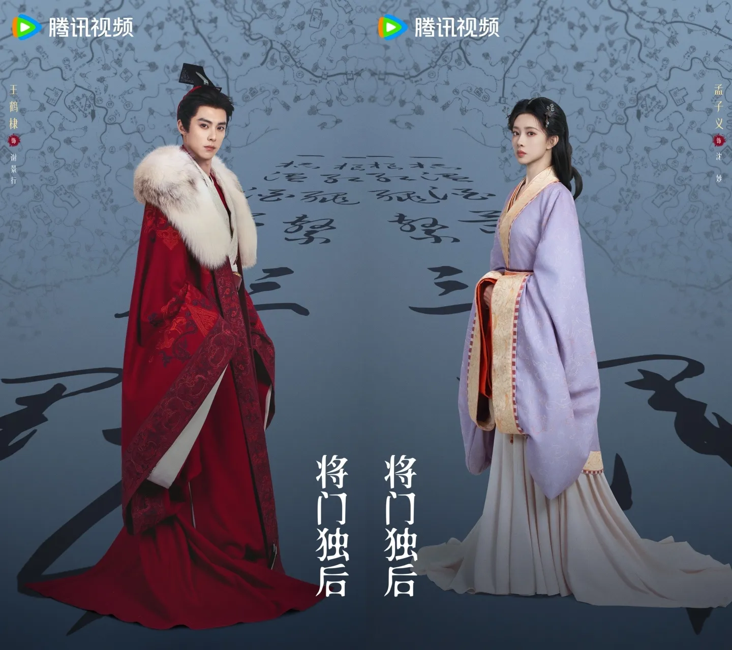 The General's Wife - copyright: weibo.com
