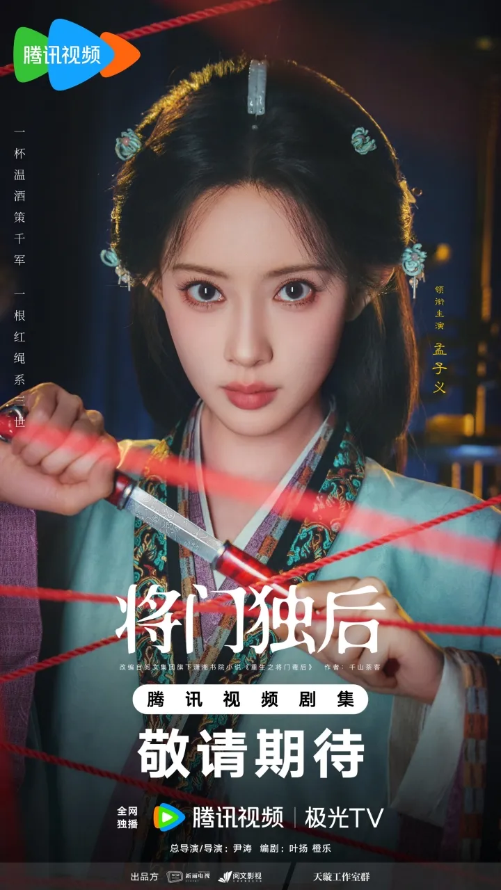 The General's Wife - copyright: weibo.com