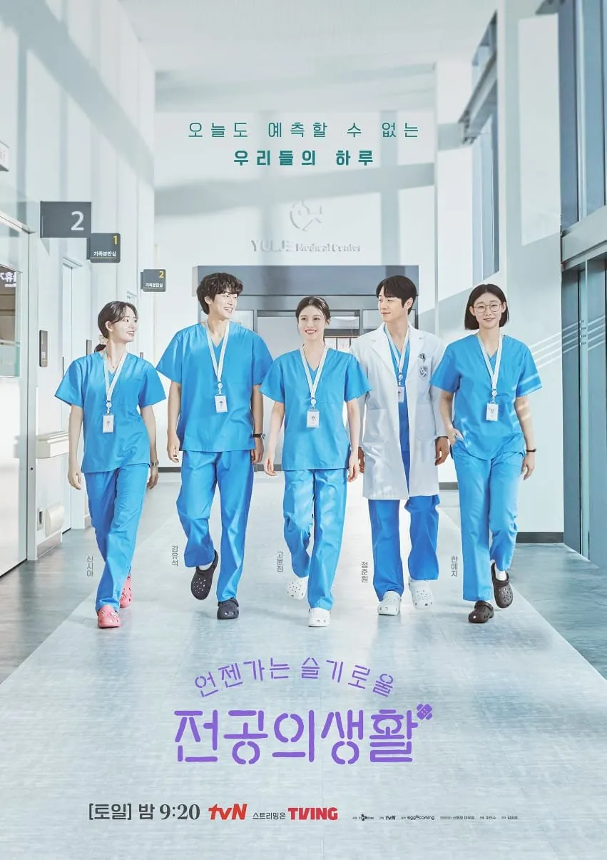 Drama Korea RESIDENT PLAYBOOK (credit: mydramalist)