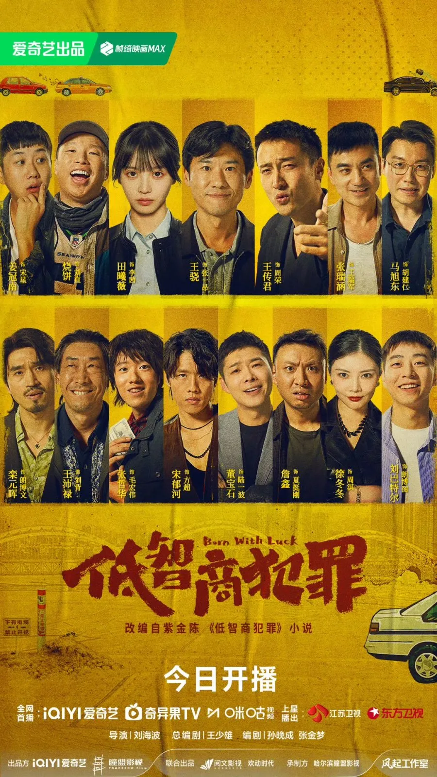 poster baru/mydramalist.com