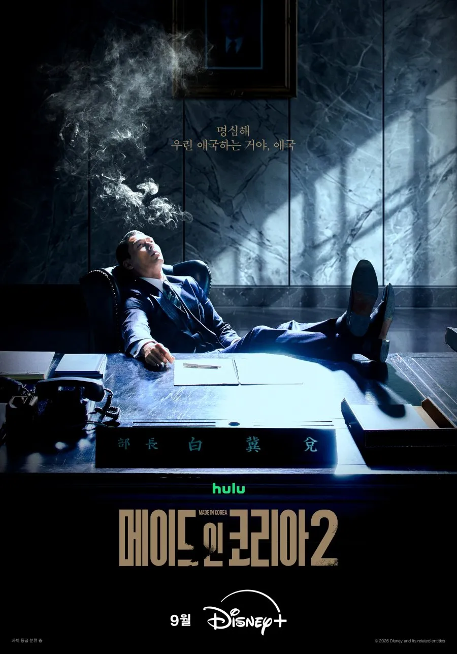 Poster MADE IN KOREA SEASON 2 (credit: Disney Plus)