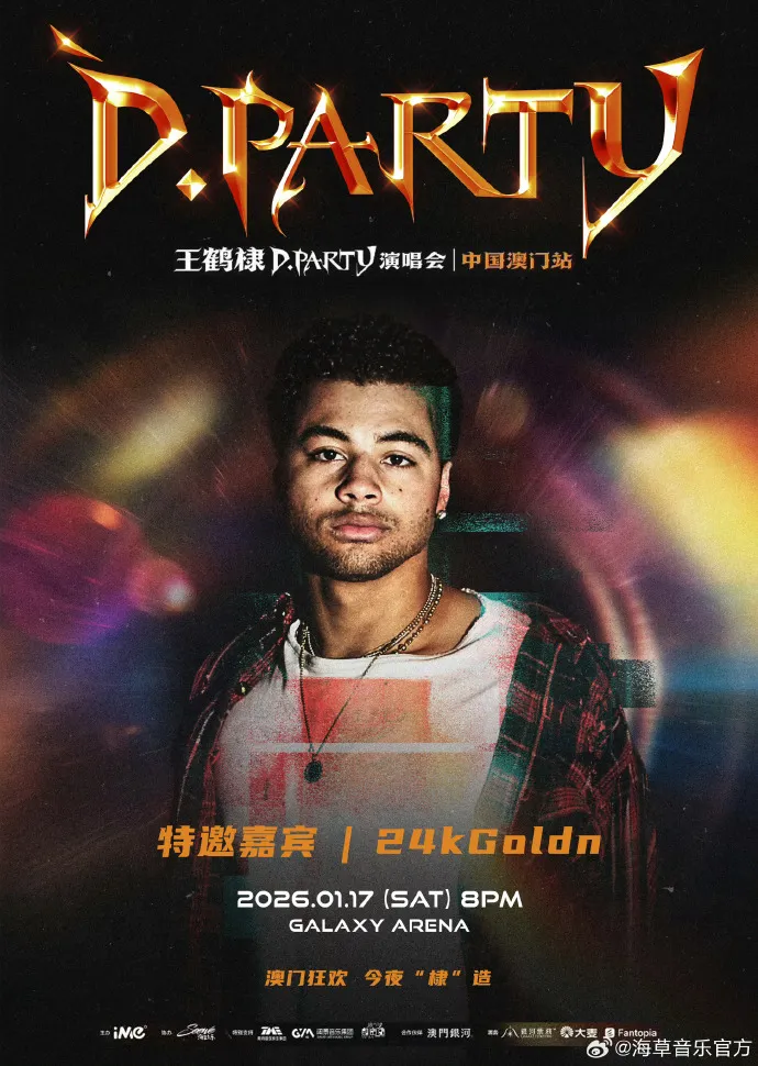 24kGoldn D-Party - copyright: weibo.com