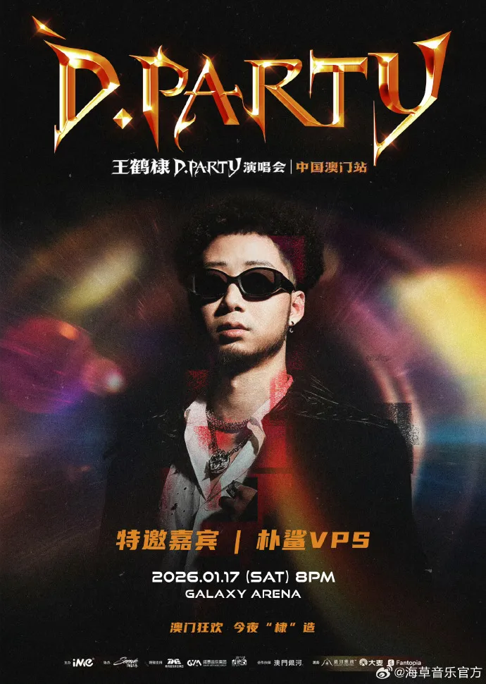 Park Shark VPS (Pusha) D-Party - copyright: weibo.com