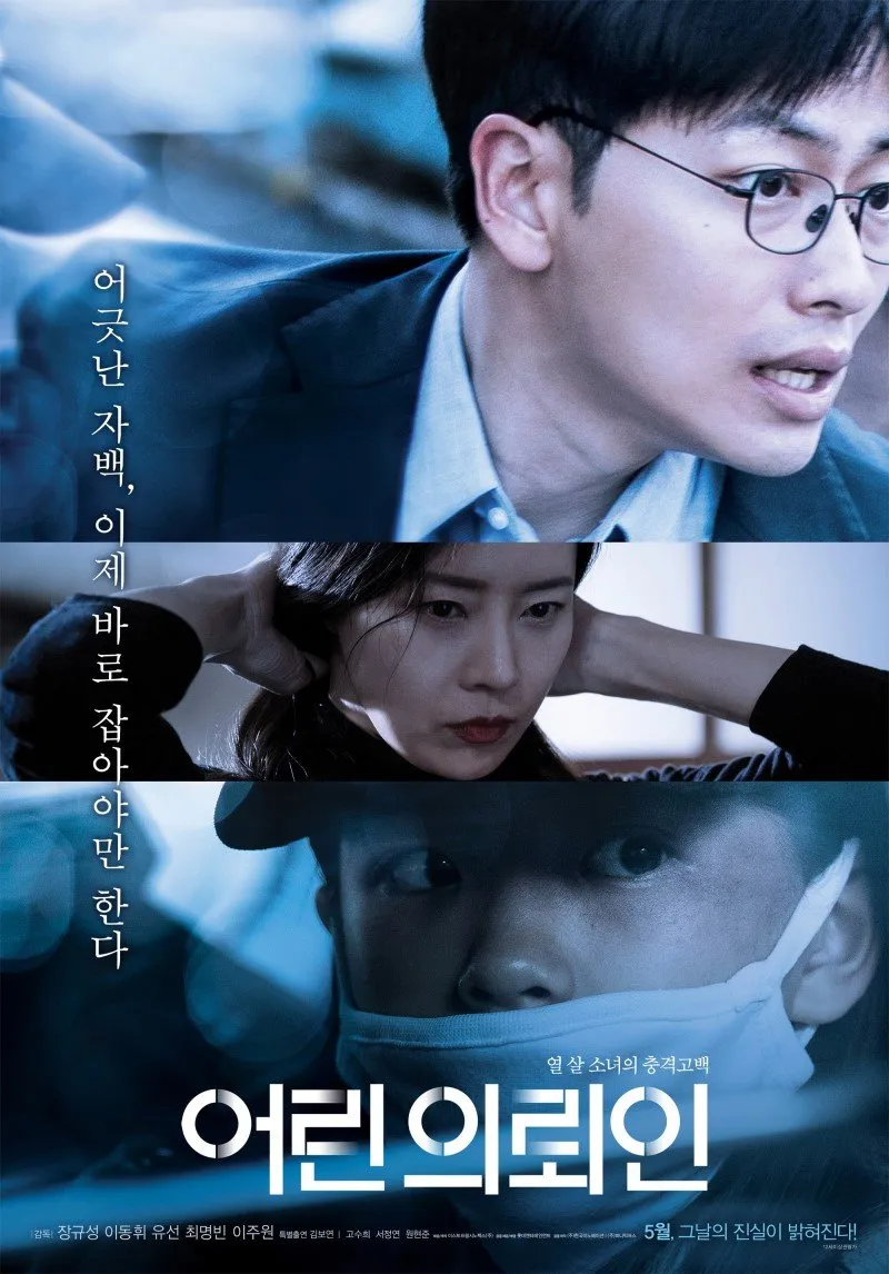 Film My First Client (Image by mydramalist)