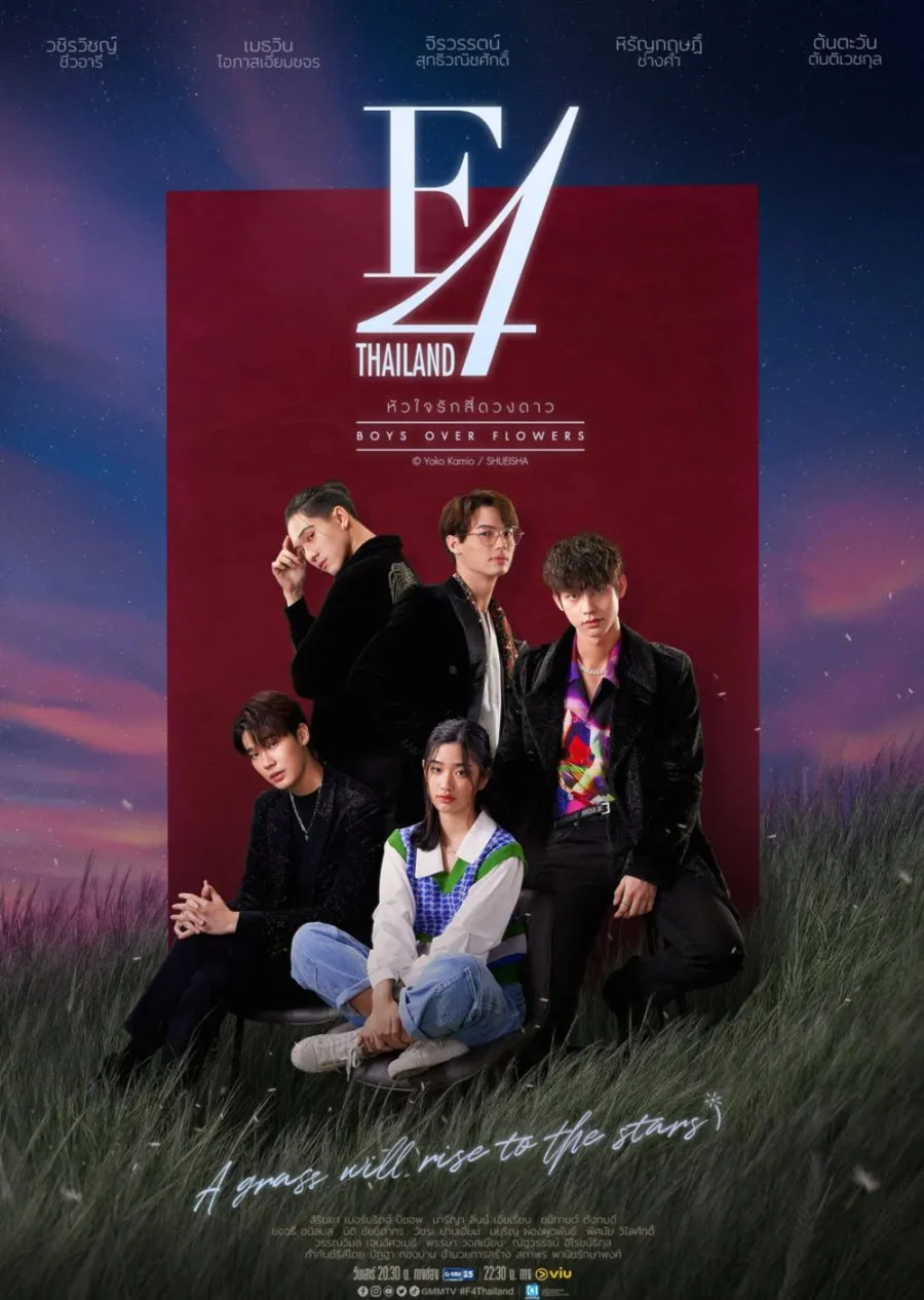 F4 THAILAND: BOYS OVER FLOWERS (2021)