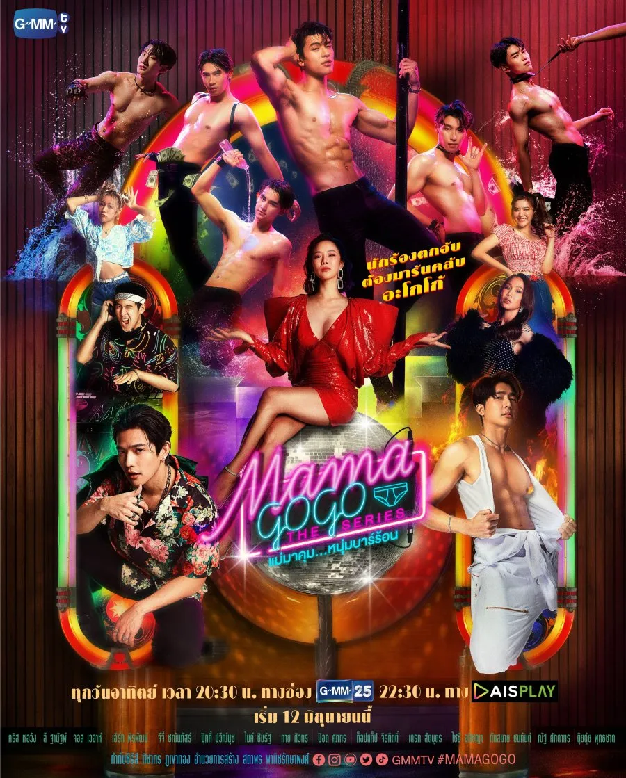 MAMA GOGO (2022)