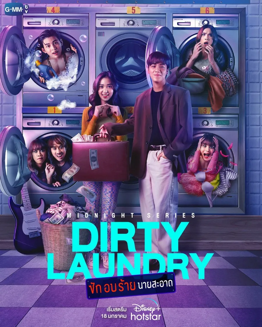 DIRTY LAUNDRY (2023)