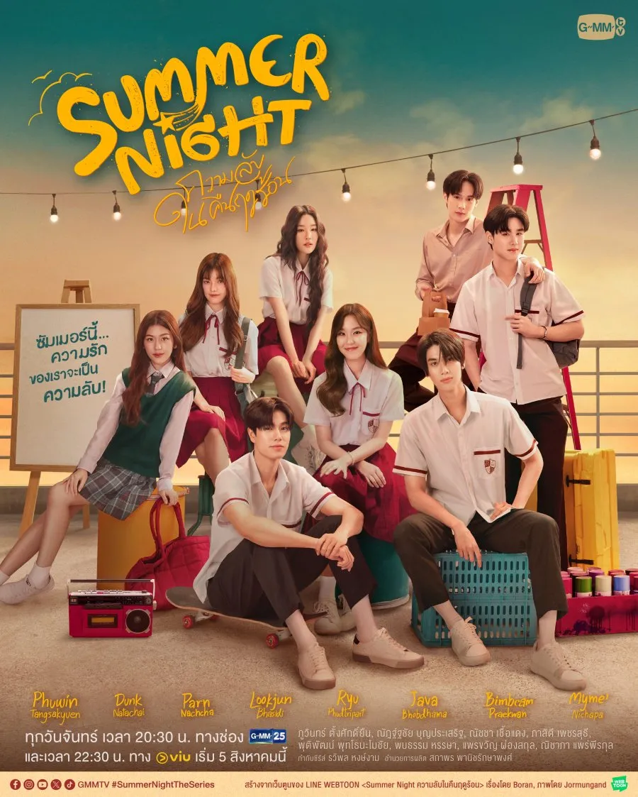 SUMMER NIGHT (2024)