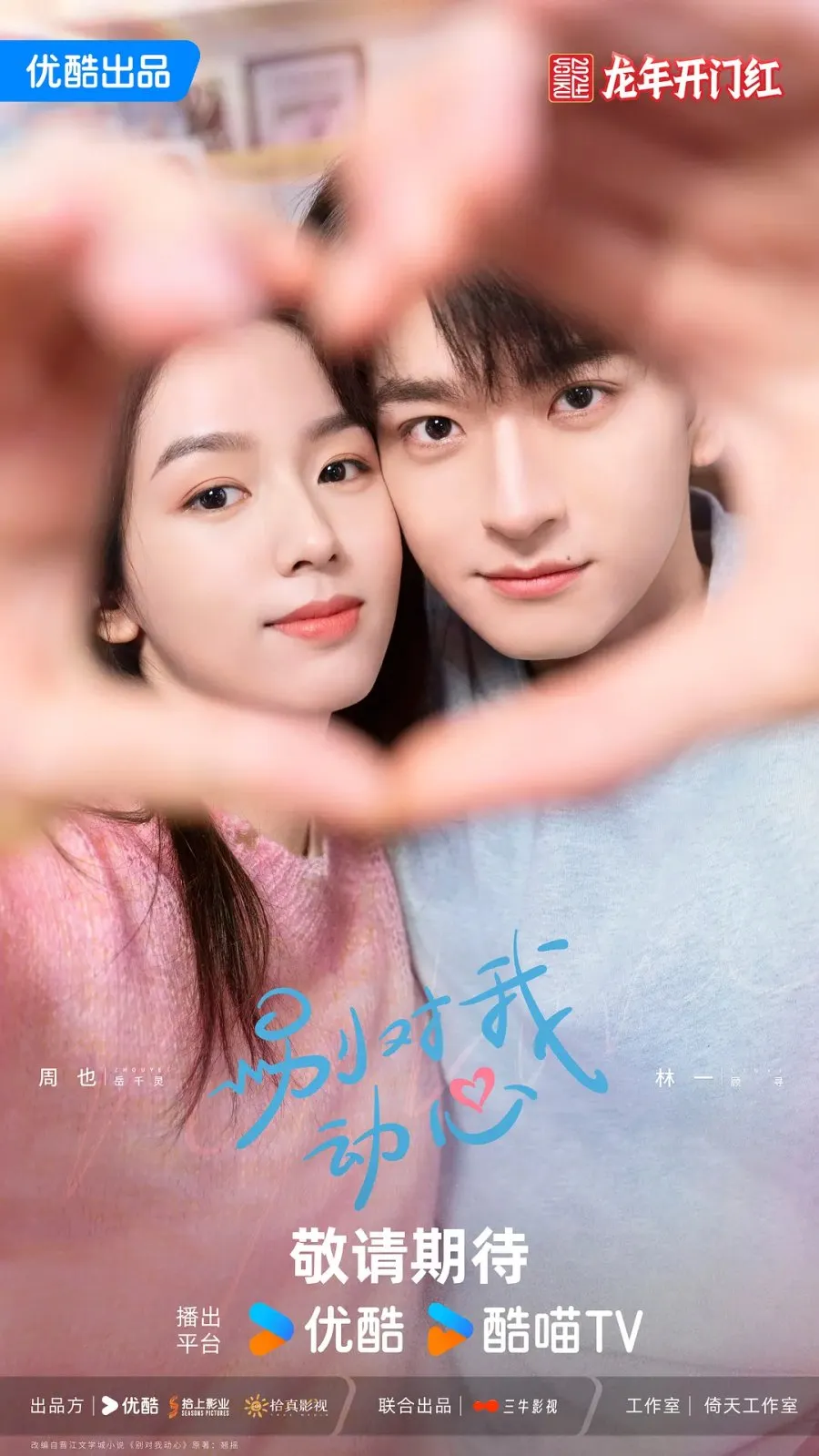 (credit: mydramalist)