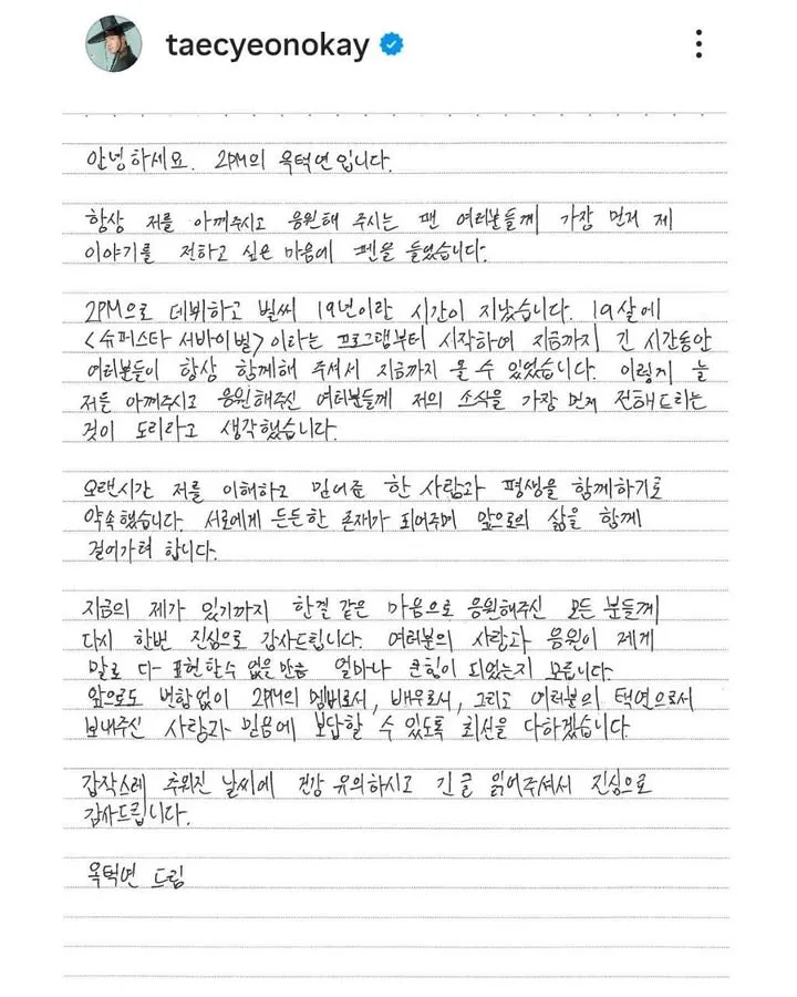 Surat Ok Taecyeon (credit: instagram/taecyeonokay)